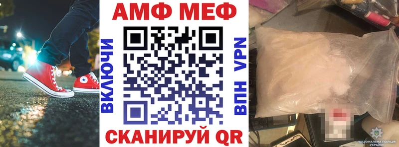 Amphetamine VHQ  Купить закладки  Торопец 