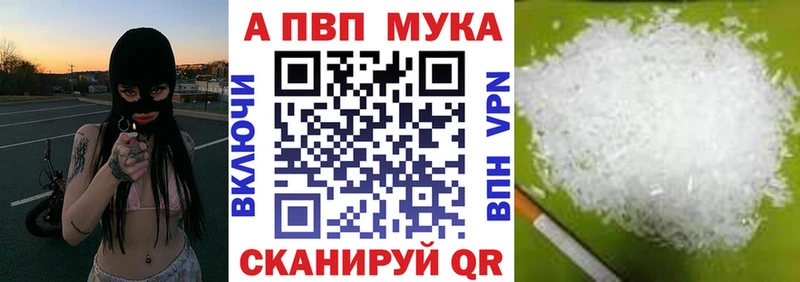 A PVP Соль  Купить  Торопец 