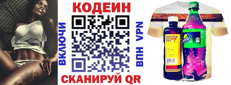 Купить  Торопец  Кодеиновый сироп Lean Purple Drank 