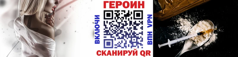 Купить  Торопец  Героин хмурый 