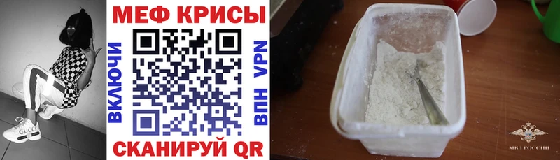 Купить Торопец Меф мука