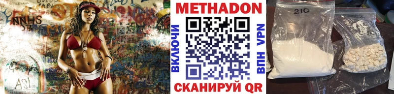 Купить где  Торопец  МЕТАДОН белоснежный 