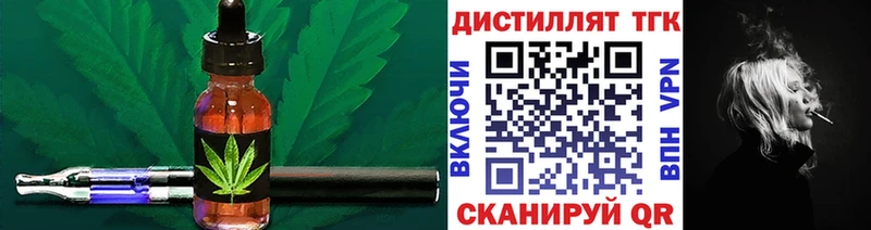 Дистиллят ТГК Wax  Купить где  Торопец 